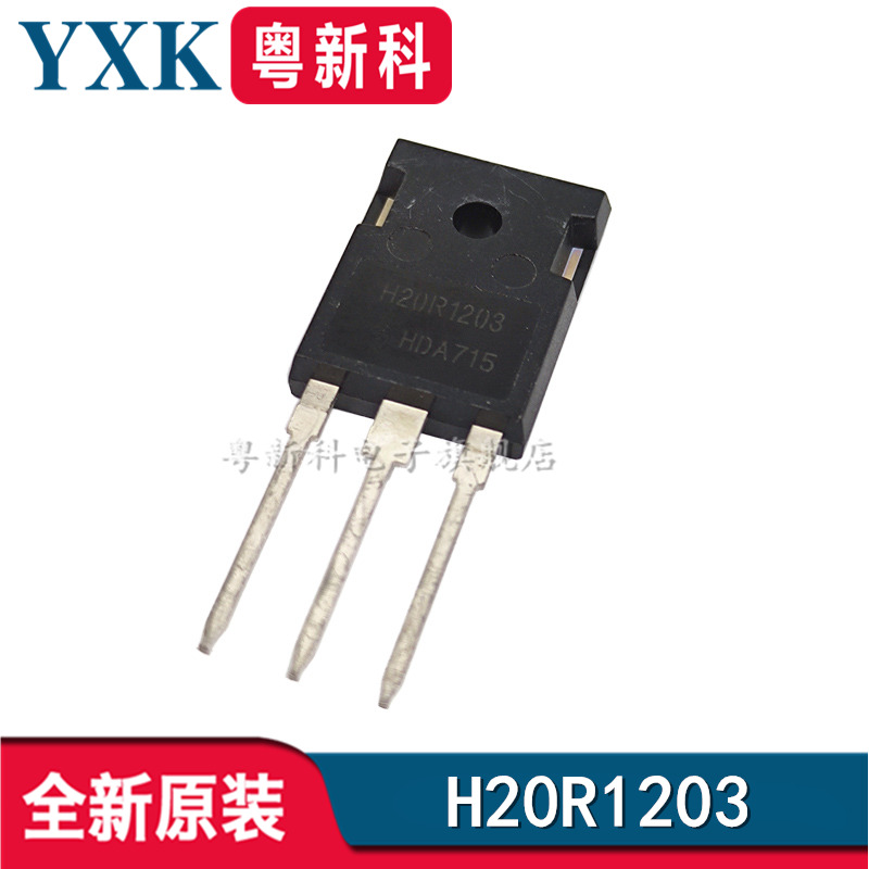 全新现货H20R1203 电磁炉功率管IGBT镜面三极管20A/1200V