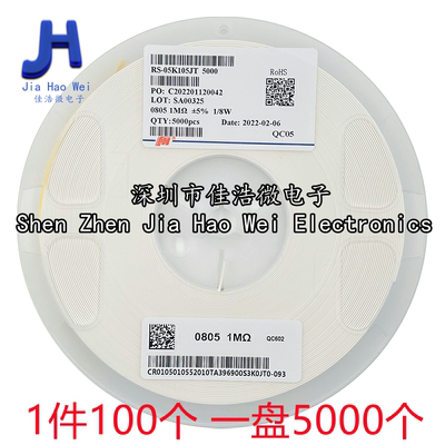 0805贴片电阻 5% 680K 750K 820K 910K 1M 1.1M 1.2M 1.3M 1.5M