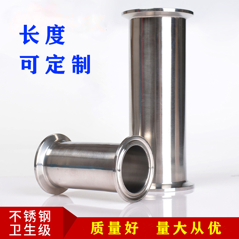 304不锈钢快装直管卡箍式快速连接直通管道管子卡盘加长接头38 51