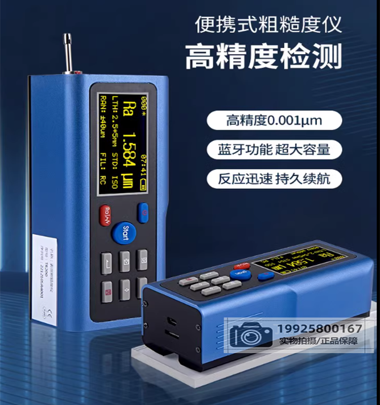 三丰粗糙度仪支架TR200金属表面粗糙度测量仪TR100手持式光洁度仪,农用物资,可移动滴灌袋,淘宝优惠券,粉丝福利购,淘宝优惠卷