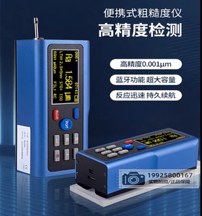 三丰粗糙度仪支架TR200金属表面粗糙度测量仪TR100手持式光洁度仪