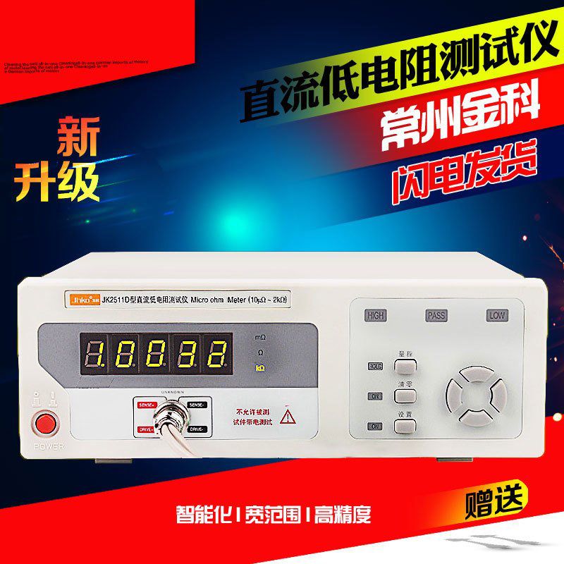 常州金科直流低电阻测试