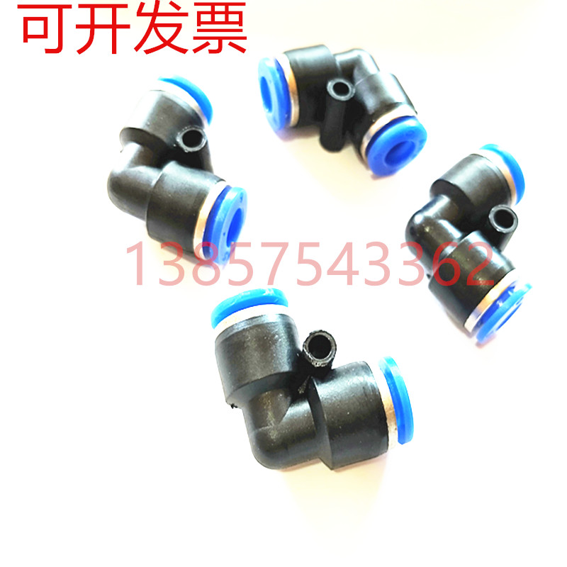 气动气管快速接头快插直角90度塑胶L型弯头弯通PV-4 6 8 10 12 16