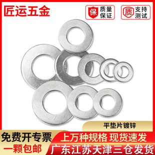国标加大平垫圈垫片碳钢镀白锌加厚介子挡圈华司4M5M6M8M10M12M36