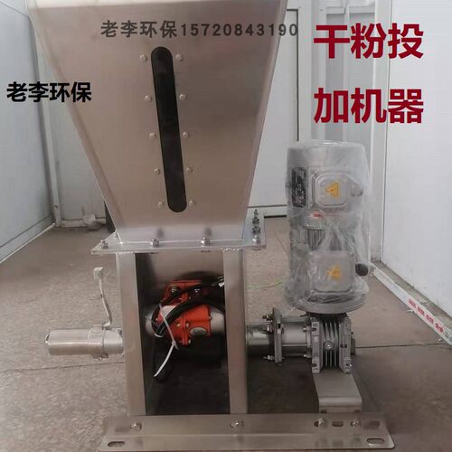搅拌装置一体化自动加药