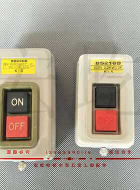 BS216B动力压扣开关  BS230B按钮开关 三相压扣开关 380V动力开关