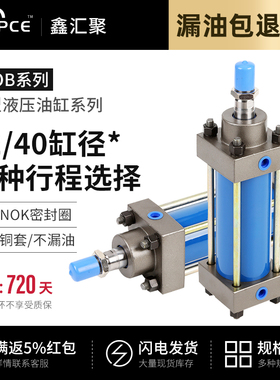 液压缸轻型油缸MOB32/40x50x75x100x150x200x600拉杆油缸全铜油封