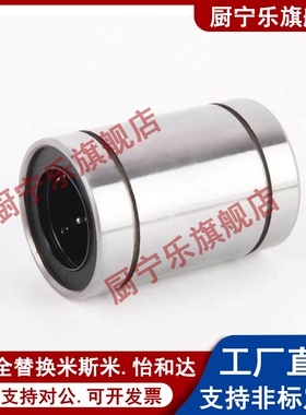 单衬型直线轴承LMU/LMUM3 4 5 6 8 10 12 13 16 20 25 30 35 4050