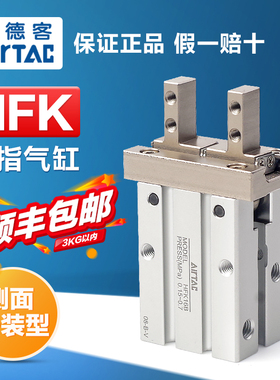 亚德客气动手指气缸HFK10/16/20/25/32/40-B侧面安装型夹爪气爪