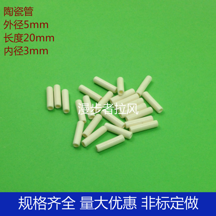 陶瓷管 耐磨光滑过线穿线瓷管外径5长度20孔3mm规格齐全