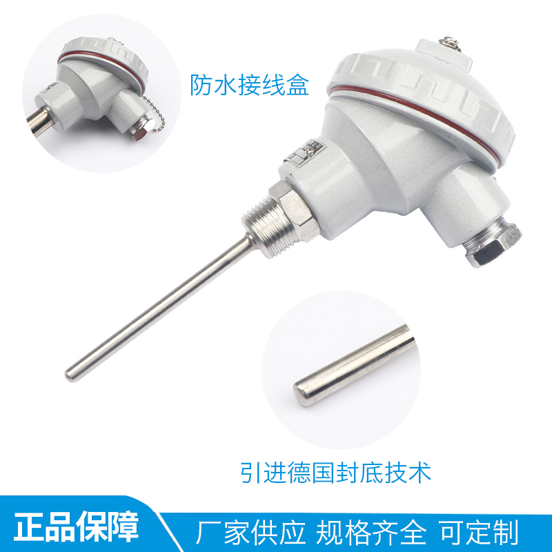 佳敏一体化热电阻温度变