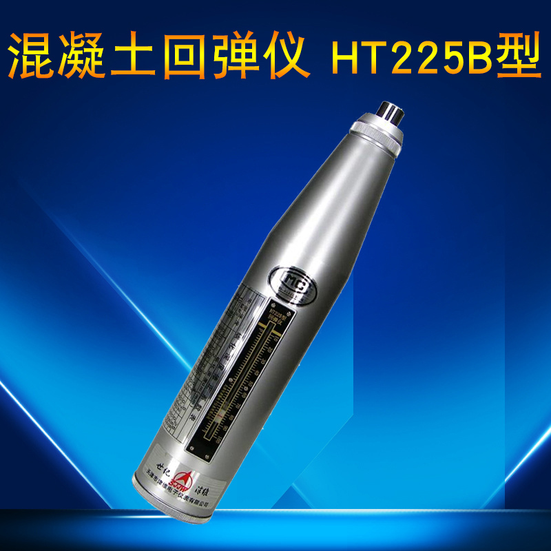 一体混凝土数显回弹仪高