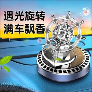 太阳能香水座船舵车载香薰清新空气持久时来运转耐高 抖音同款 新款