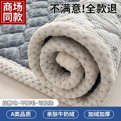 冬季加厚牛奶绒床垫软学