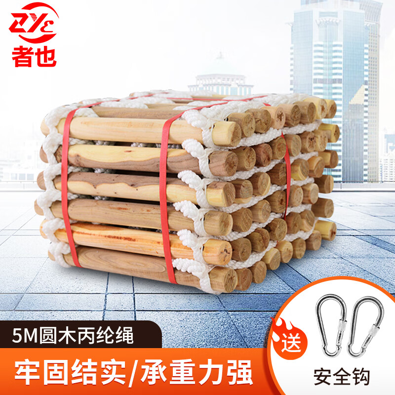 者也软梯应急救援绳施工