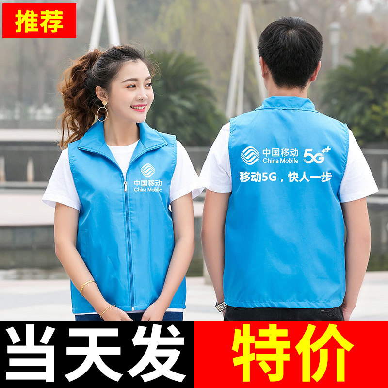 中国移动工作服夏装马甲