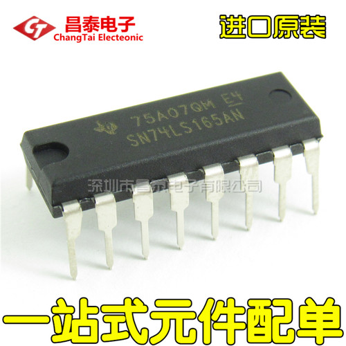进口原装 SN74LS165AN 74LS165 DIP-16 逻辑芯片-寄存器 直插