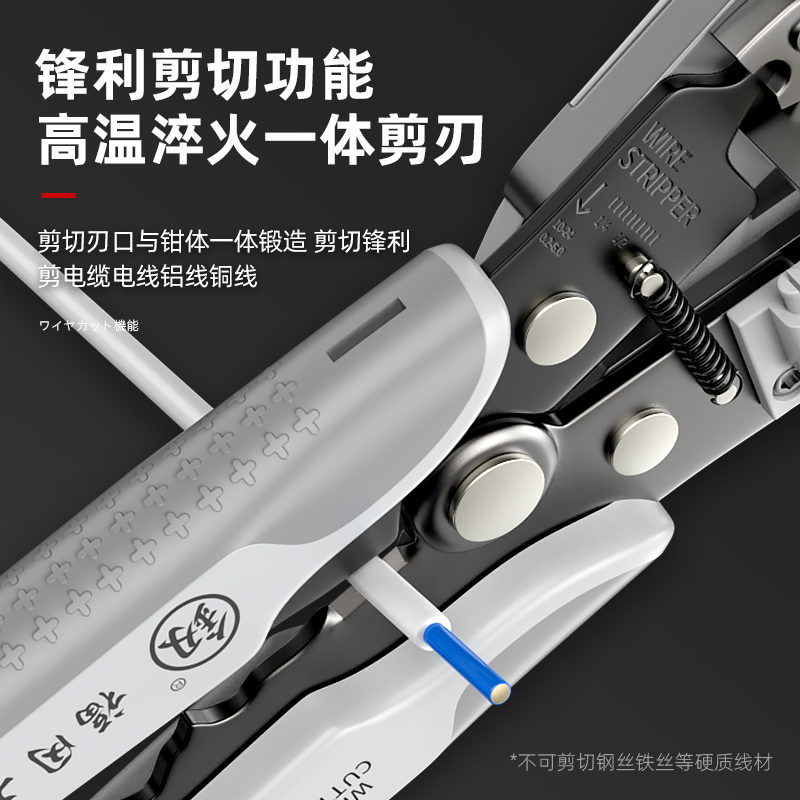 日本福冈工具剥线钳多功