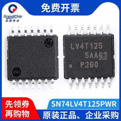 宏图伟业 SN74LV4T125PWR 缓冲器和线路驱动器IC逻辑集成电路芯片