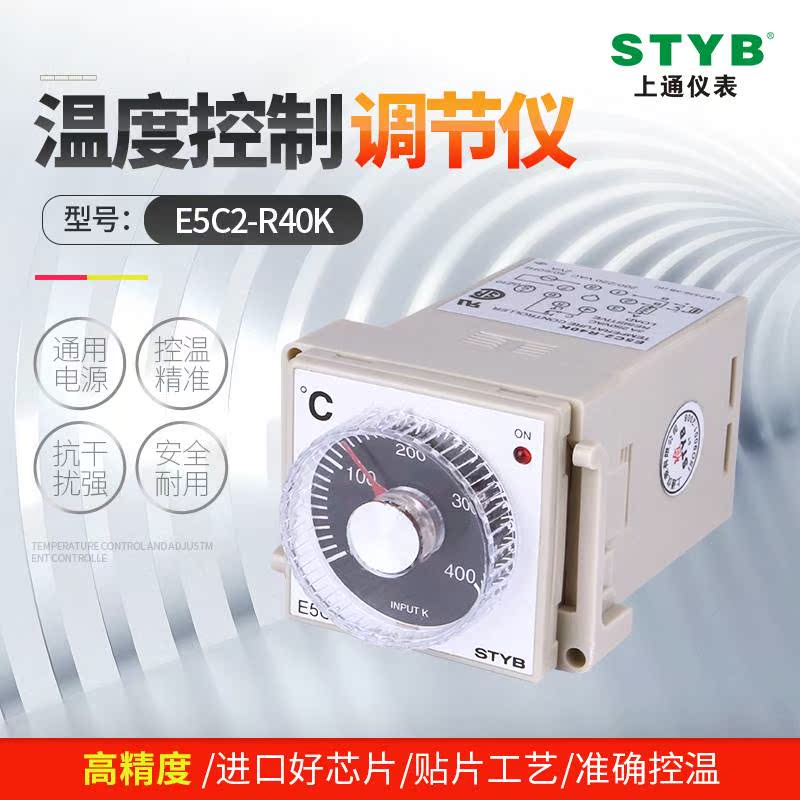 智能数显温度控制仪E5C2-R40K旋钮式大功率精准控温K型通用电源