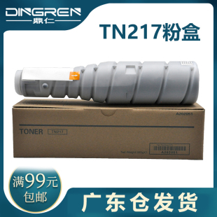 7828复印机粉仓墨粉 适用 柯尼卡美能达TN217粉盒Bizhub 223 283