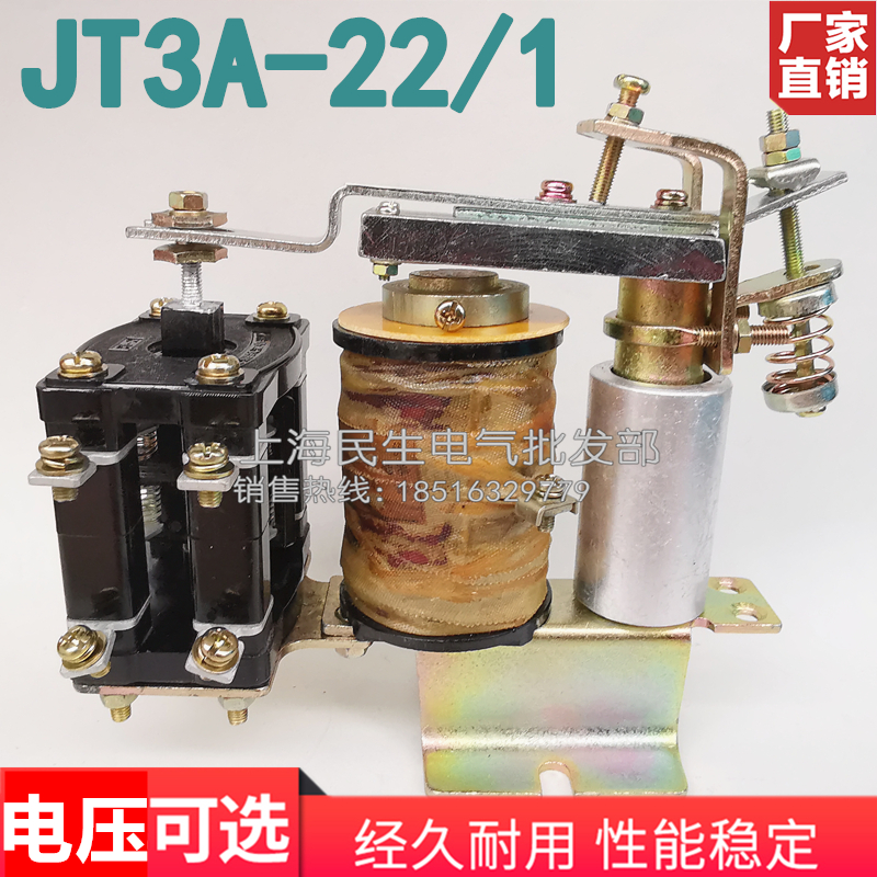 船用直流电磁继电器JT3A-22/1/3/5 DC220V时间延时长寿命质保二年