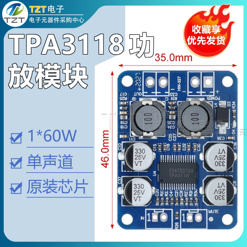 TPA3118 PBTL单声道数字功放板 1X60W原装芯片32脚