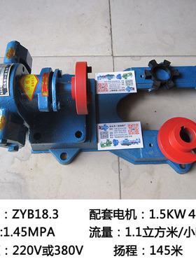 新款渣油泵ZYB155833铜齿轮油泵抽汽油自吸高温电动防爆泵头包邮
