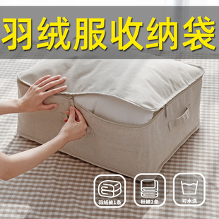 羽绒服专用收纳袋旅行可压缩行李便携神器家用被子衣服整理防尘袋