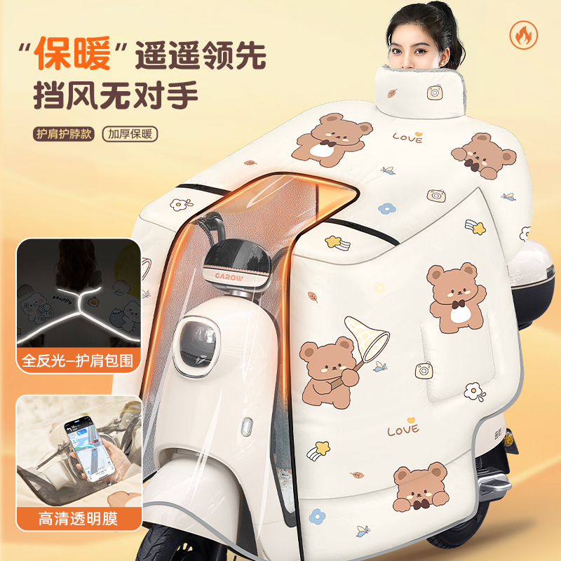 2024新款雅迪电动车挡风被全包斗篷式冬季骑行防雨防风罩防寒装备