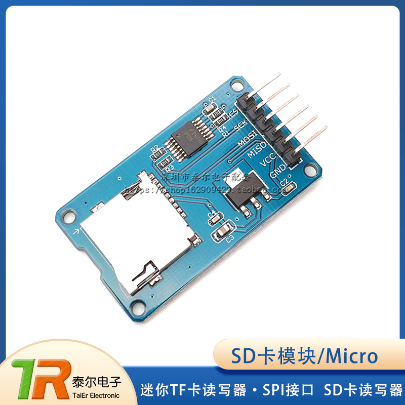 SD卡模块 Micro SD卡模块 SPI接口 迷你TF卡读写器 SD卡读写器