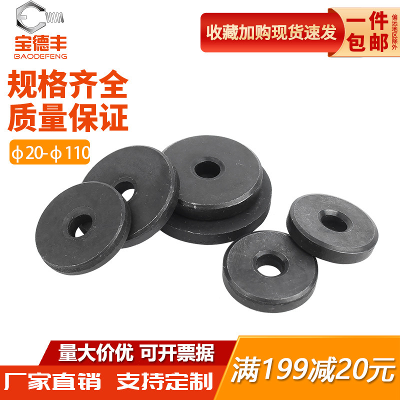 GB892 铁黑沉头螺栓紧固轴端挡圈挡板中心孔加大加厚平垫片螺丝钉,模玩/动漫/周边/娃圈三坑/桌游,桌游配件/卡套/保护膜,淘宝优惠券,粉丝福利购,淘宝优惠卷