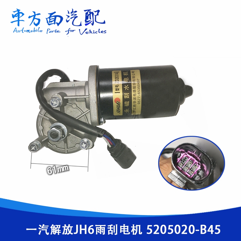 适配胜华波解放领航版雨