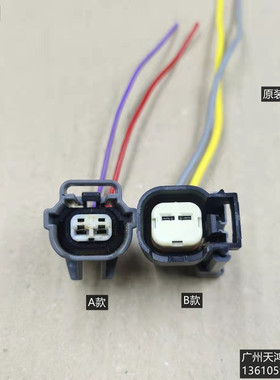 适配猎豹6481 CS6 CS7 DUV 骐菱 CT5 CT7 飞扬飞铃喷油嘴插头