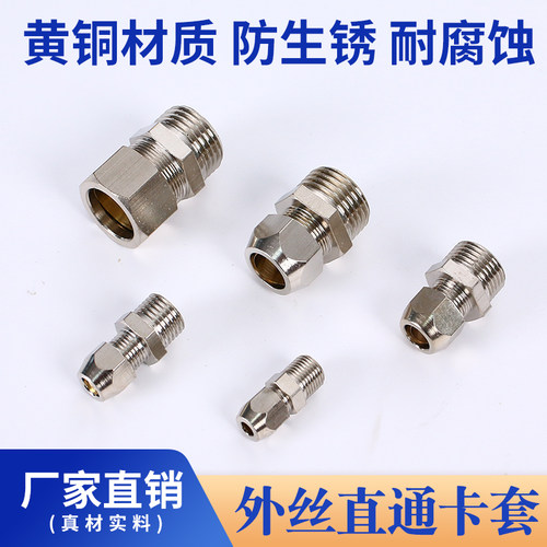 全铜气动接头快拧PC4-M5 快拧6-01直通接头8-02快拧10-03 PC12-04