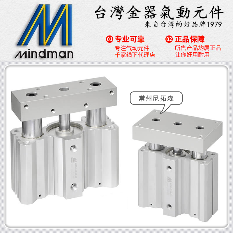 Mindman台湾金器MCGA-03/13/53导杆气缸20 32 40 50 63 80 30 75