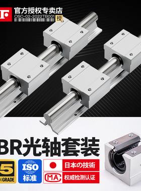 日本KIF直线SBR导轨套装带铝托光轴滑轨重型木工滑台圆柱轨道全套