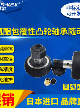 CFRAH CFRSH  5-13 6-16 8-19 10-22 10-26 12 16 包胶凸轮轴承