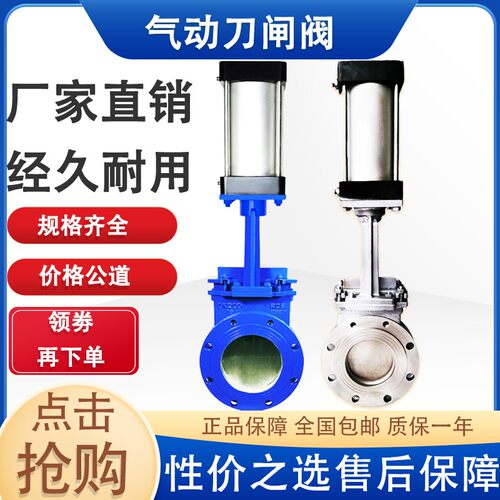 气动刀闸阀PZ673H-10C/P铸钢304不锈钢插板浆液高温灰阀DN50-500