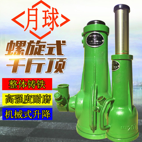 螺旋千斤顶机械式千金顶立顶矮型正品齿轮丝杆手摇3吨10T20T100吨