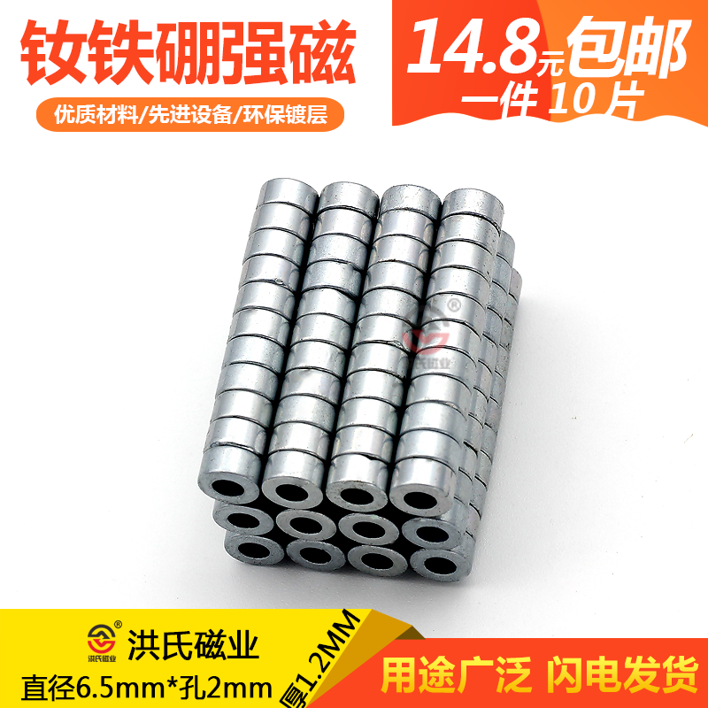 超强力磁铁圆环吸石形带