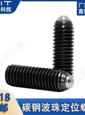 MTTG碳钢球头柱塞国标内六角螺纹柱塞定位分度销导向顶料旋钮柱1