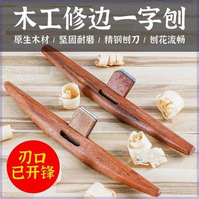 鸟刨木工子匠手小铁刀刮