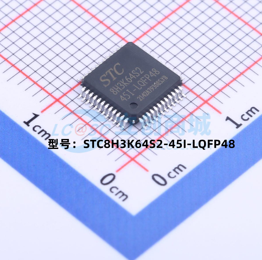 全新原装 STC8H3K64S2-45I-LQFP48 1T 8051微处理器单片机MCU芯片