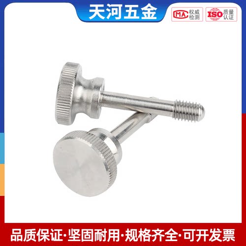 不锈钢高头滚花手拧螺丝