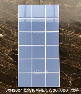 彩色300x600亮面格子墙砖卫生间厨房阳台厕所瓷片釉面砖厨卫砖