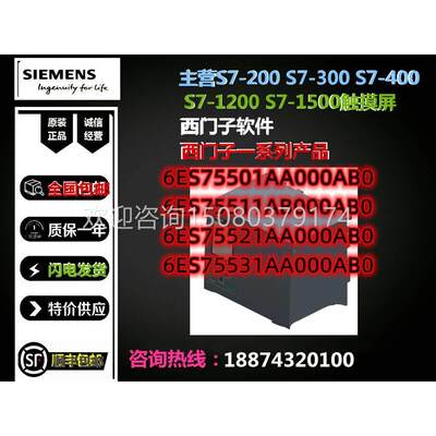 议价：下单前请联系客服西门子工艺模块5501AA00/5511AB00/5521AA