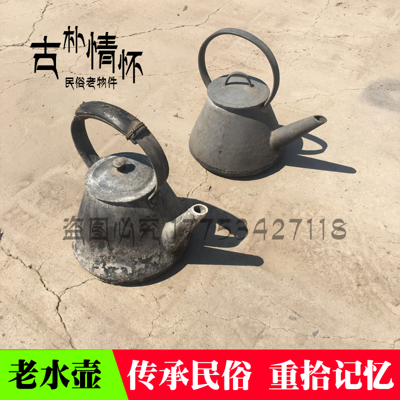民俗老物件怀旧收藏铝壶