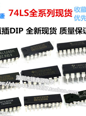 SN74LS290N 259 260 266 273 279 280 283  293 295 299 323 直插