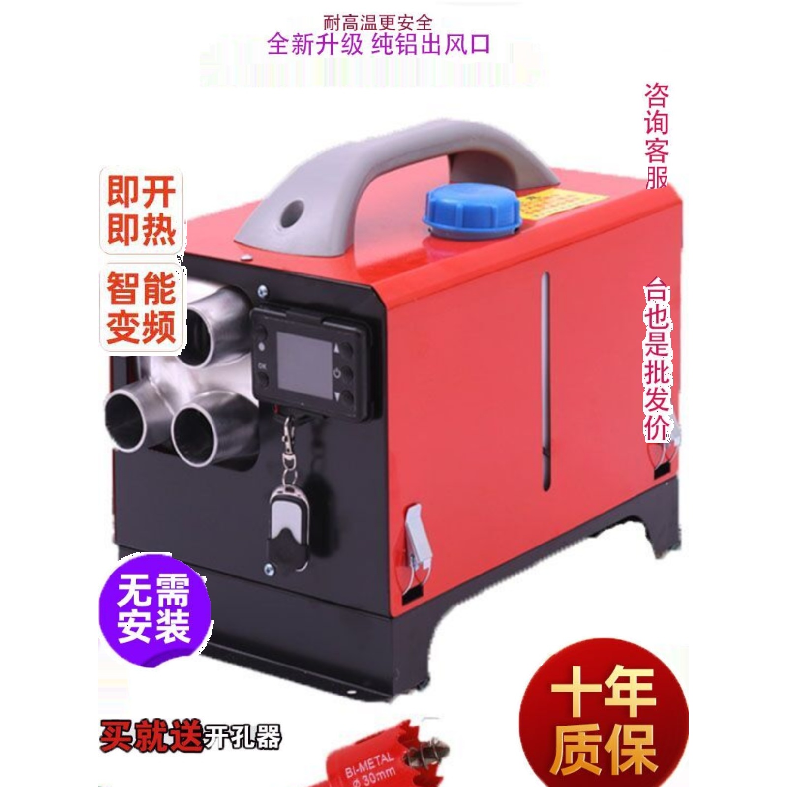 车载驻柴暖全自动智能油